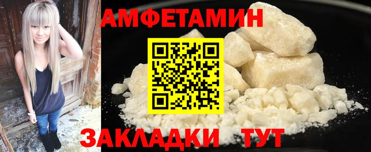 АМФ Розовый  Вход с VPN  Amphetamine  АМФ  darknet какой сайт  Ульяновск 