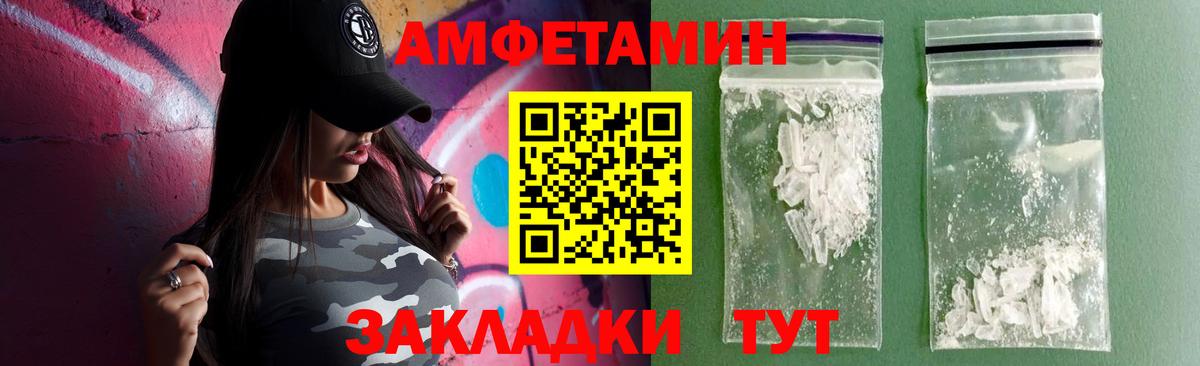 Амфетамин Premium Ульяновск