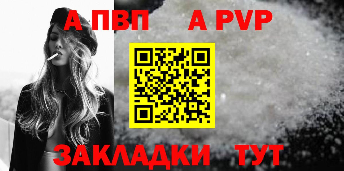 Alfa_PVP крисы CK Ульяновск
