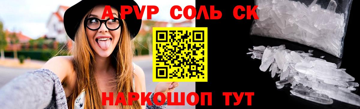 Alfa_PVP мука  A-PVP  Ульяновск  где можно купить наркотик  Вход с VPN  А ПВП СК  Alpha PVP Crystall 