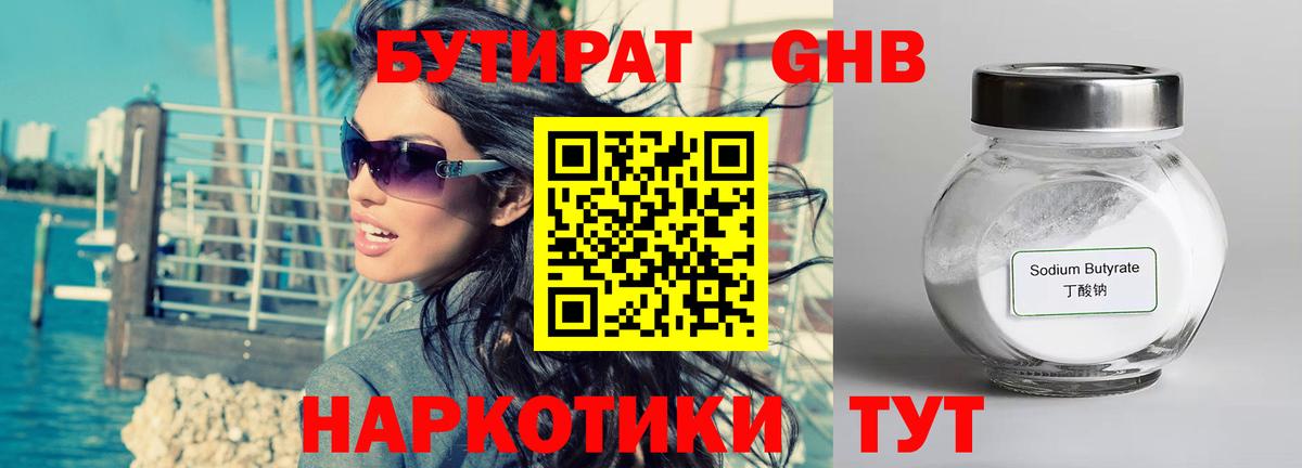 БУТИРАТ оксана Ульяновск