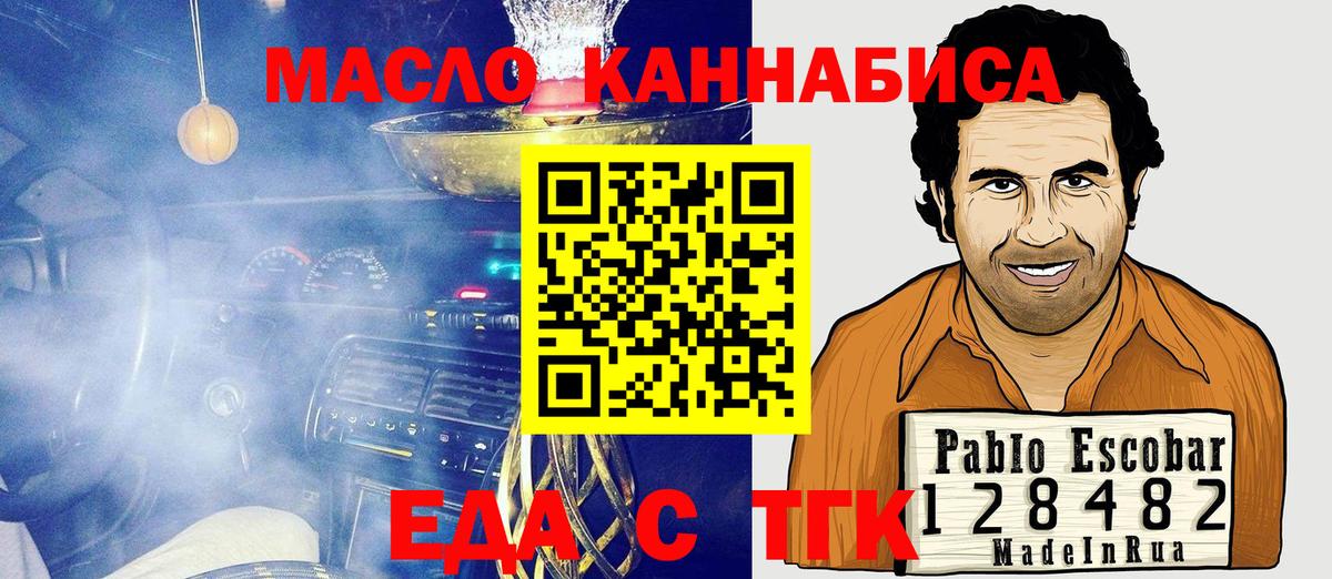 Печенье с ТГК конопля  Вход с VPN  Ульяновск 