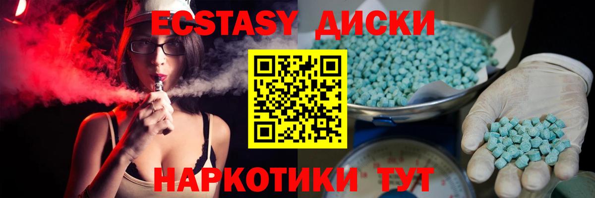 Ecstasy таблы  Вход с VPN  Ульяновск 