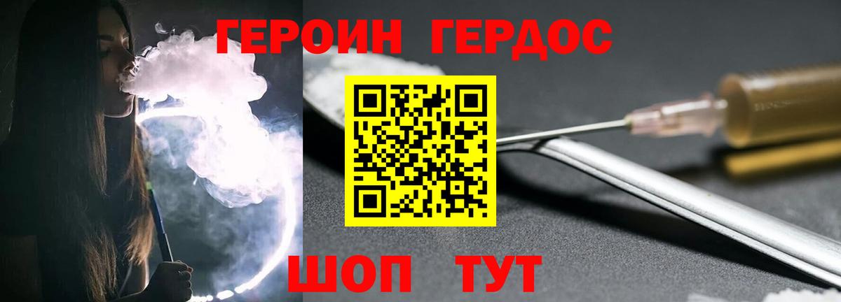 ГЕРОИН белый Ульяновск