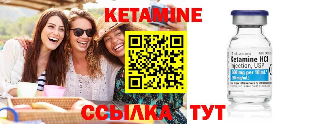 КЕТАМИН ketamine Ульяновск