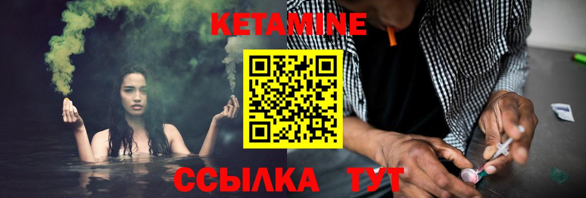 КЕТАМИН ketamine  Вход с VPN  Ульяновск 