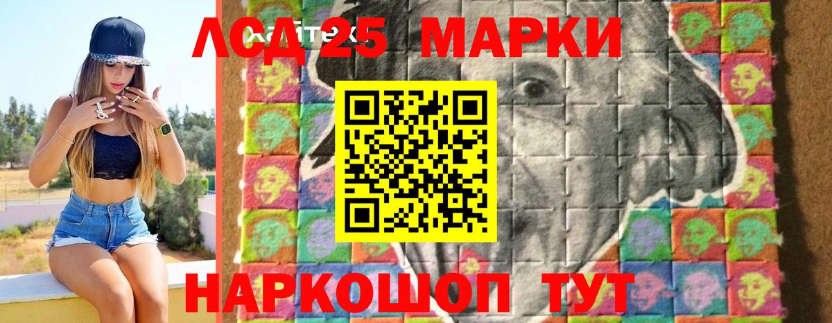 LSD-25 экстази кислота Ульяновск
