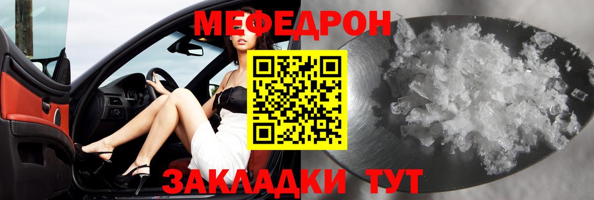 Ульяновск  Меф VHQ  Меф  Вход с VPN  МЯУ-МЯУ 