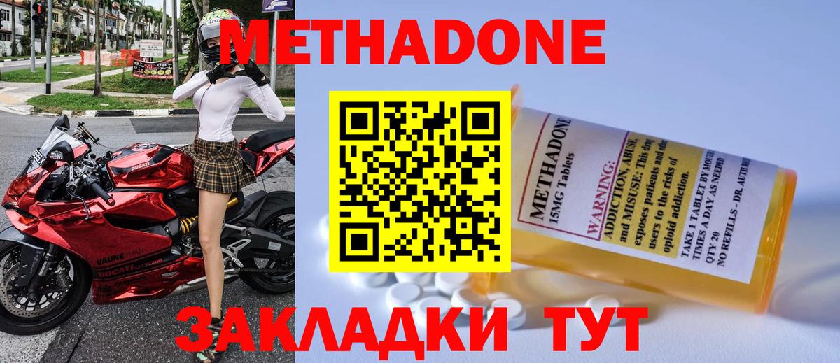 hydra рабочий сайт  МЕТАДОН белоснежный  Вход с VPN  маркетплейс какой сайт  МЕТАДОН VHQ  Ульяновск 