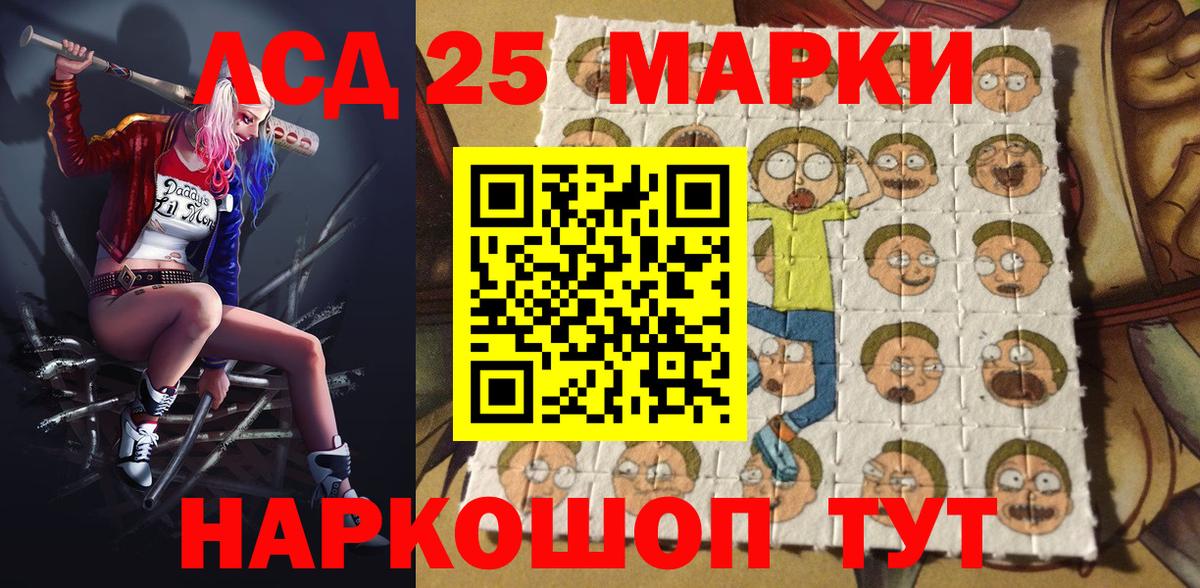 Марки 25I-NBOMe 1500мкг  Вход с VPN  Ульяновск 
